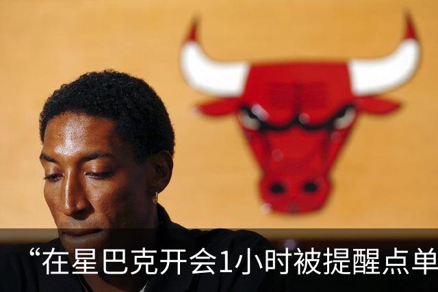 “在星巴克开会1小时被提醒点单5次”冲上热搜，消费者表示反复打扰让人困扰，消保委：“消费入座”属基本商业规则