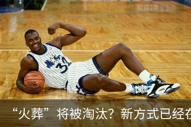 “火葬”将被淘汰？新方式已经在国内试用，很多人表示不能接受