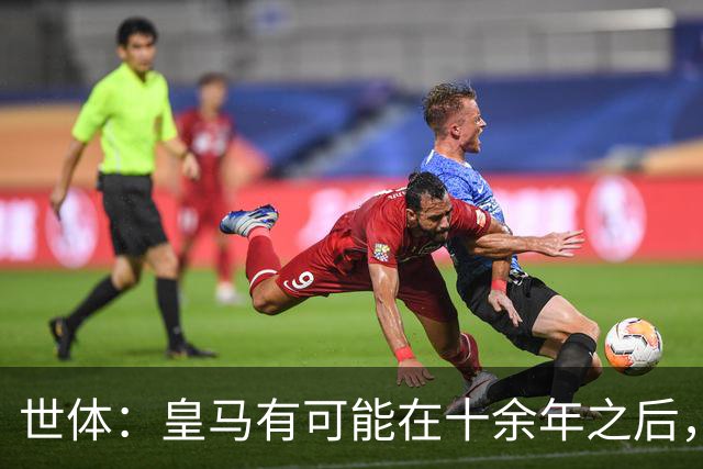 世体：皇马有可能在十余年之后，再次客战巴萨时无自家青训首发
