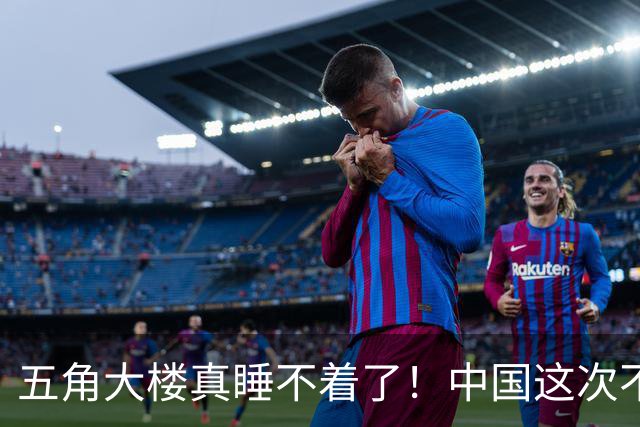 五角大楼真睡不着了！中国这次不拼核潜艇了，美军却没有同类装备