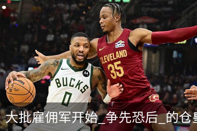 大批雇佣军开始 "争先恐后" 的仓皇逃离乌克兰，因为乌克兰宣布：所有外籍雇佣兵都将被编入前线部队。