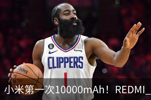 小米第一次10000mAh！REDMI K100图赏