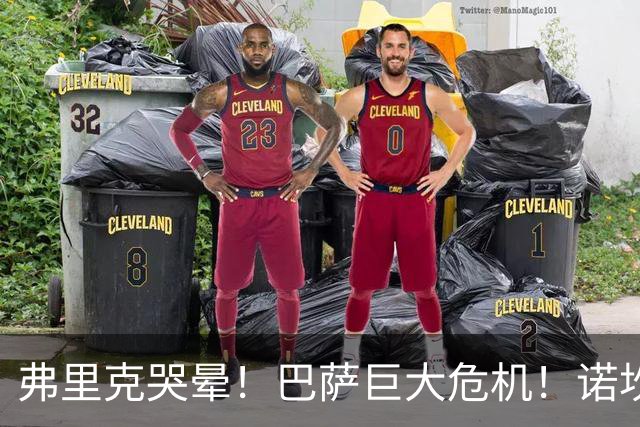 弗里克哭晕！巴萨巨大危机！诺坎普绝对核心或被巴黎强挖