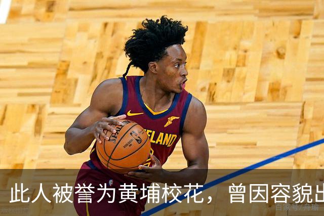 此人被誉为黄埔校花，曾因容貌出众被迫与元帅丈夫分离！