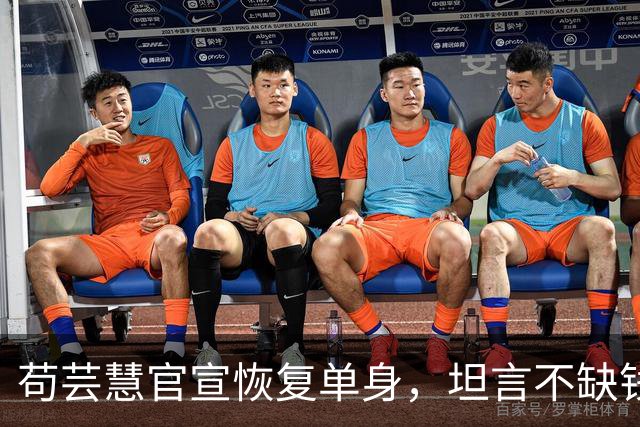 苟芸慧官宣恢复单身，坦言不缺钱想复出拍戏，无奈无人邀约太现实