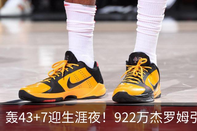 轰43+7迎生涯夜！922万杰罗姆引美媒盛赞 灰熊交易莫兰特扶正他赢了